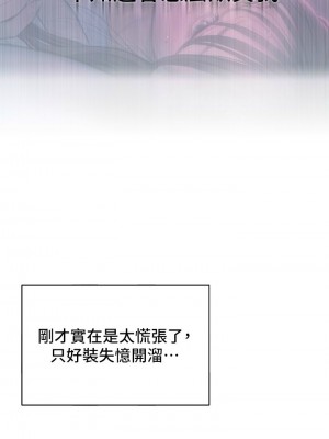 [朴亨俊] 戀愛大富翁 1-30 官方中文（第一季完結）_311_101