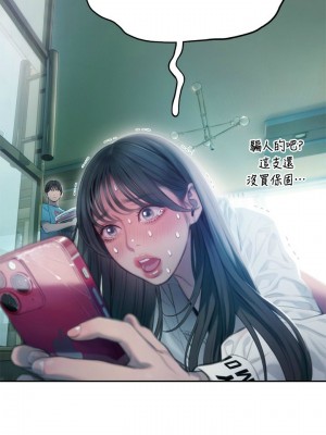 [朴亨俊] 戀愛大富翁 1-30 官方中文（第一季完結）_313_103