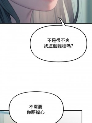 [朴亨俊] 戀愛大富翁 1-30 官方中文（第一季完結）_314_104