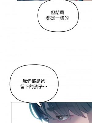 [朴亨俊] 戀愛大富翁 1-30 官方中文（第一季完結）_316_106