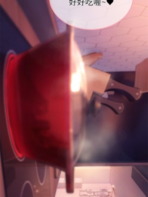 [朴亨俊] 戀愛大富翁 1-30 官方中文（第一季完結）_329_119