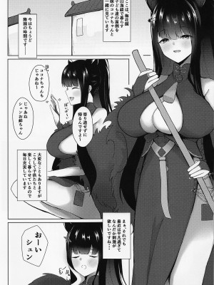 (ブルーマーケット6) [でんどろびうむ (めだか先生)] シュンおねえちゃんといっしょ (ブルーアーカイブ)_02