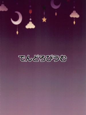 (ブルーマーケット6) [でんどろびうむ (めだか先生)] シュンおねえちゃんといっしょ (ブルーアーカイブ)_26