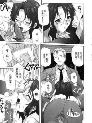 [つつみあかり] その気にさせないで [海虎战神汉化组汉化]_081