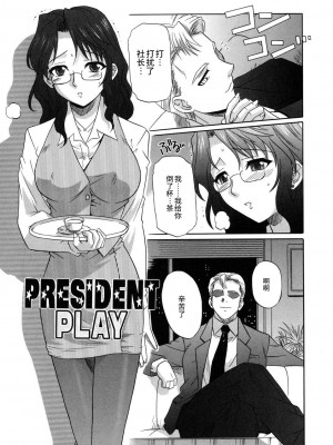 [つつみあかり] その気にさせないで [海虎战神汉化组汉化]_079