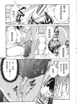 [獅月しんら] 巨乳ボンデージ [海虎战神汉化组汉化]_031
