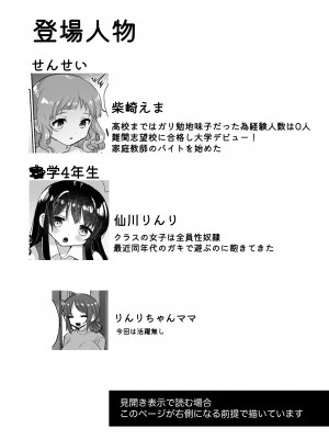 [えちえち健全油田] 女子大生家庭教師、サイコレズガキに敗北し調教される_02