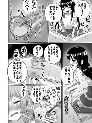 [えちえち健全油田] 女子大生家庭教師、サイコレズガキに敗北し調教される_36