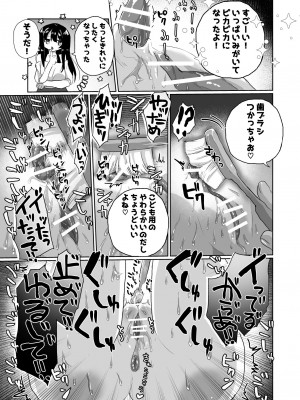 [えちえち健全油田] 女子大生家庭教師、サイコレズガキに敗北し調教される_33