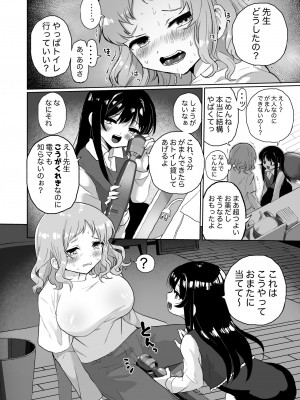 [えちえち健全油田] 女子大生家庭教師、サイコレズガキに敗北し調教される_12