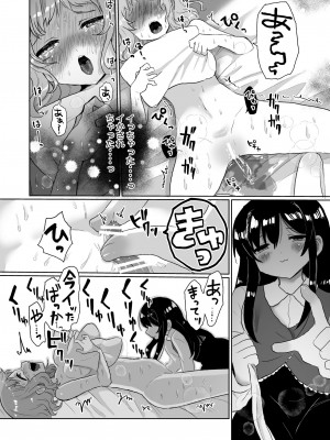 [えちえち健全油田] 女子大生家庭教師、サイコレズガキに敗北し調教される_22