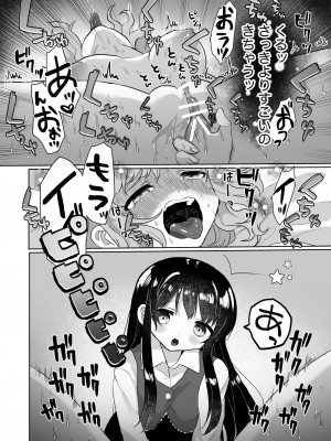 [えちえち健全油田] 女子大生家庭教師、サイコレズガキに敗北し調教される_26