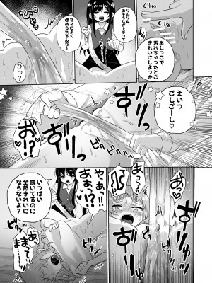 [えちえち健全油田] 女子大生家庭教師、サイコレズガキに敗北し調教される_19