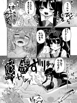 [えちえち健全油田] 女子大生家庭教師、サイコレズガキに敗北し調教される_20