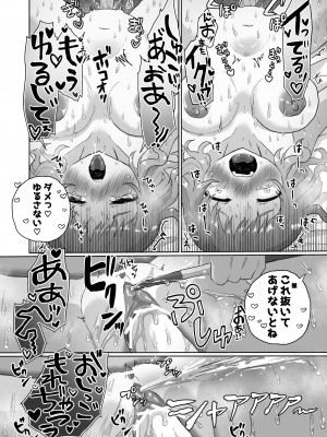 [えちえち健全油田] 女子大生家庭教師、サイコレズガキに敗北し調教される_42