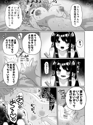 [えちえち健全油田] 女子大生家庭教師、サイコレズガキに敗北し調教される_37