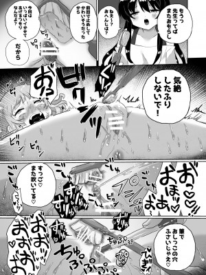 [えちえち健全油田] 女子大生家庭教師、サイコレズガキに敗北し調教される_35