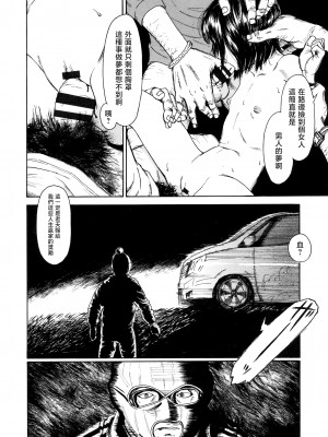 [町田ひらく] 大きな何かの木の下で (少婦八景) [中国翻訳]_22