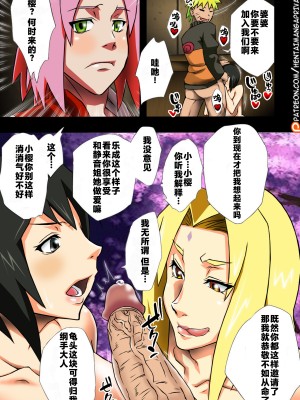 (C82) [からきし傭兵団 真雅 (砂原渉)] 木ノ葉仙人掌 (NARUTO -ナルト-) [海虎战神汉化组汉化] [カラー化] [無修正]_10