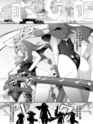 [ゴ太郎のオールナイトファック (ゴ太郎)] 人格排泄アンドロイド～人類のために戦ったのに用済み廃棄処分～ [BLUE氪个人翻译]_02