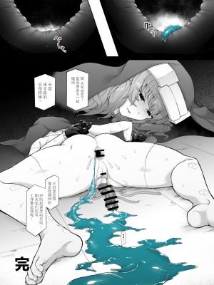 [ゴ太郎のオールナイトファック (ゴ太郎)] 人格排泄アンドロイド～人類のために戦ったのに用済み廃棄処分～ [BLUE氪个人翻译]_33