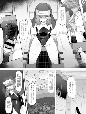 [ゴ太郎のオールナイトファック (ゴ太郎)] 人格排泄アンドロイド～人類のために戦ったのに用済み廃棄処分～ [BLUE氪个人翻译]_08