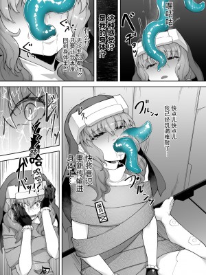 [ゴ太郎のオールナイトファック (ゴ太郎)] 人格排泄アンドロイド～人類のために戦ったのに用済み廃棄処分～ [BLUE氪个人翻译]_12