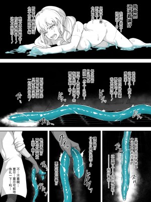 [ゴ太郎のオールナイトファック (ゴ太郎)] 人格排泄アンドロイド～人類のために戦ったのに用済み廃棄処分～ [BLUE氪个人翻译]_11