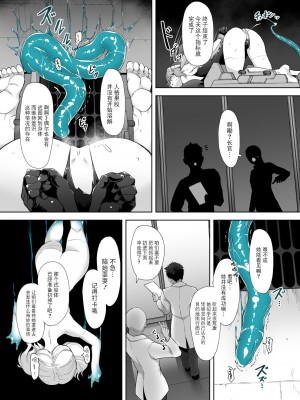 [ゴ太郎のオールナイトファック (ゴ太郎)] 人格排泄アンドロイド～人類のために戦ったのに用済み廃棄処分～ [BLUE氪个人翻译]_10