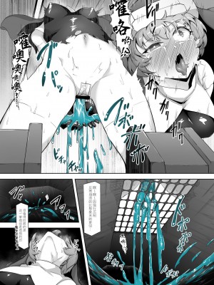 [ゴ太郎のオールナイトファック (ゴ太郎)] 人格排泄アンドロイド～人類のために戦ったのに用済み廃棄処分～ [BLUE氪个人翻译]_07