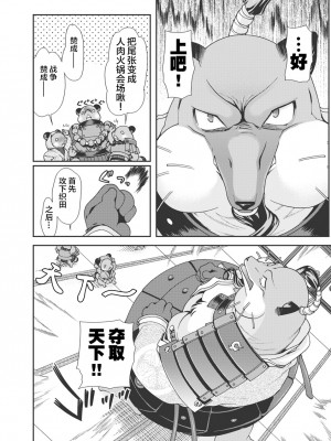 [鳴瀬ひろふみ] 戦国ランス 卷之一 [欶澜汉化组] [DL版]_119