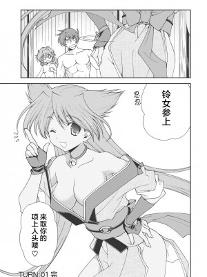 [鳴瀬ひろふみ] 戦国ランス 卷之一 [欶澜汉化组] [DL版]_055