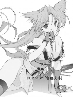 [鳴瀬ひろふみ] 戦国ランス 卷之一 [欶澜汉化组] [DL版]_059