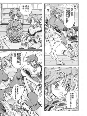 [鳴瀬ひろふみ] 戦国ランス 卷之一 [欶澜汉化组] [DL版]_206