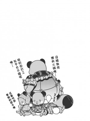 [鳴瀬ひろふみ] 戦国ランス 卷之一 [欶澜汉化组] [DL版]_156