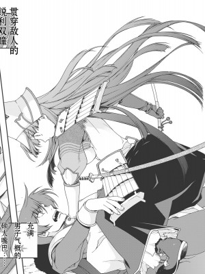 [鳴瀬ひろふみ] 戦国ランス 卷之一 [欶澜汉化组] [DL版]_174