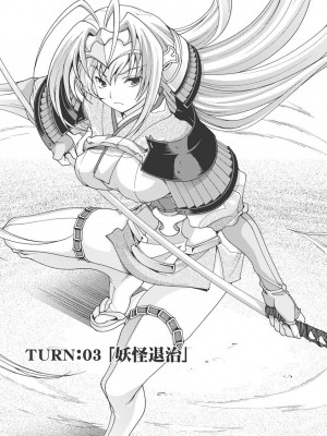 [鳴瀬ひろふみ] 戦国ランス 卷之一 [欶澜汉化组] [DL版]_110