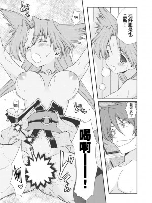 [鳴瀬ひろふみ] 戦国ランス 卷之一 [欶澜汉化组] [DL版]_078