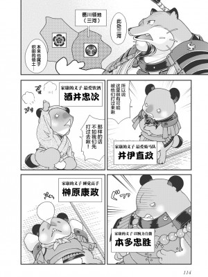 [鳴瀬ひろふみ] 戦国ランス 卷之一 [欶澜汉化组] [DL版]_117