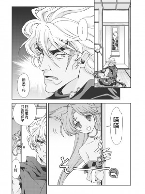 [鳴瀬ひろふみ] 戦国ランス 卷之一 [欶澜汉化组] [DL版]_062