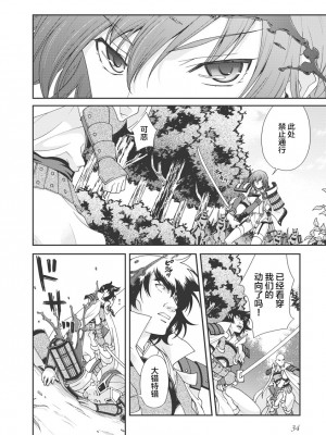 [鳴瀬ひろふみ] 戦国ランス 卷之一 [欶澜汉化组] [DL版]_037