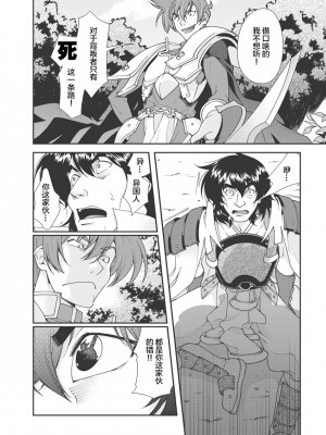 [鳴瀬ひろふみ] 戦国ランス 卷之一 [欶澜汉化组] [DL版]_039