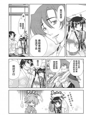 [鳴瀬ひろふみ] 戦国ランス 卷之一 [欶澜汉化组] [DL版]_027