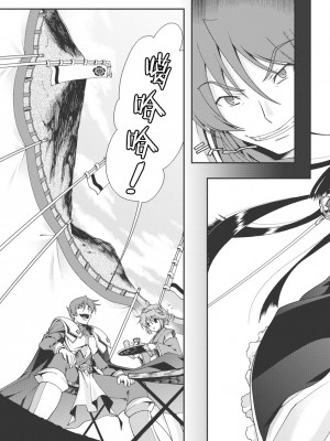 [鳴瀬ひろふみ] 戦国ランス 卷之一 [欶澜汉化组] [DL版]_164