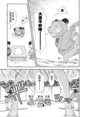 [鳴瀬ひろふみ] 戦国ランス 卷之一 [欶澜汉化组] [DL版]_148