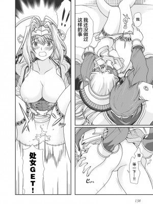 [鳴瀬ひろふみ] 戦国ランス 卷之一 [欶澜汉化组] [DL版]_141