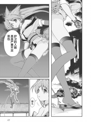 [鳴瀬ひろふみ] 戦国ランス 卷之一 [欶澜汉化组] [DL版]_068