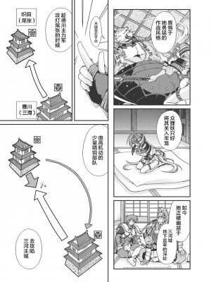 [鳴瀬ひろふみ] 戦国ランス 卷之一 [欶澜汉化组] [DL版]_124
