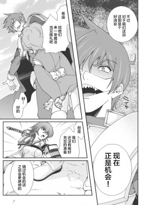 [鳴瀬ひろふみ] 戦国ランス 卷之一 [欶澜汉化组] [DL版]_010