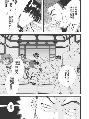 [鳴瀬ひろふみ] 戦国ランス 卷之一 [欶澜汉化组] [DL版]_196